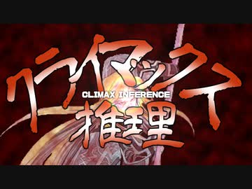 デンカロンパ 後編【Among us】