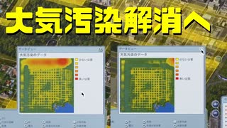 【SimCity4】シムシティ4で日本地図を埋める 第14回【実況プレイ】