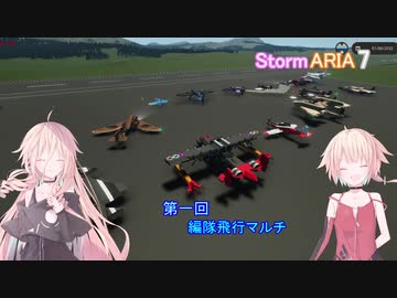 【IA ・ ONE 実況】Storm ARIA 7【Stormworks】