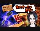 【黛灰】ヘラと戦うハッカー【Cooking Simulator】