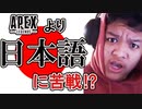 Apexより日本語に苦戦する海外の17歳プロ、Euriece‼【Apex Legends/エーペックス】【日本語字幕】#apex #Euriece