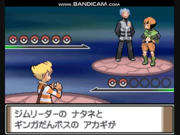 ポケモンプラチナ Vsナタネ アカギ チート Nicozon