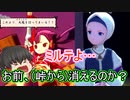 【天穂のサクナヒメ】#39 スーパー幼女がお米食べろ！【ゆっくり実況】