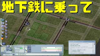 【SimCity4】シムシティ4で日本地図を埋める 第17回【実況プレイ】