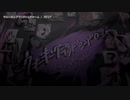 【ニコカラ】ウォーキングデッドシンドローム【onvocal】