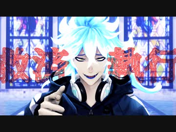 【MMDツイステ】「DOGMA」By.イデア氏　（1080ｐ対応）　