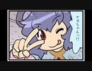 東方４コマ「がんばれ小傘さん」245 おうちを建てよう（引っ越し編）