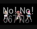 No! No! 567 No!
