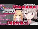 水に流される家長むぎの声真似をするえるえる【にじさんじ切り抜き/える】