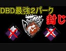 【PS4/デモゴルゴン】強化入る前から普通に強いよね？