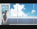 【ニコカラ】スカイブルース・ロックンロール【onvocal】