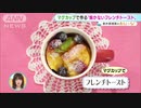 マグカップ1つでOK！“焼かない”フレンチトースト