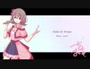 【歌ってみた】Color of Drops / 40mP【千歳 愛（VTuber）】