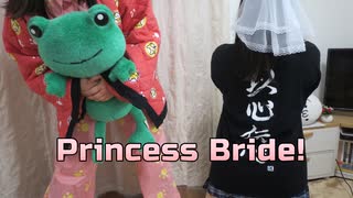 【みそに】Princess Bride!【踊ってみた】