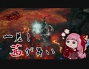 【MHRise 片手剣】一差し茜が舞い 其の陸【VOICEROID実況】