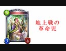 【シャドバ2pick】ゆったりとぅーぴっく。【DOV10】