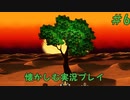 【サガフロンティアリマスター版】サガフロで懐かしむゲーム実況 #6