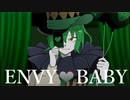 【UTAUカバー】エンヴィーベイビー【軋音ベラ】