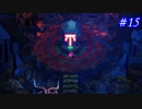 【SaGa Frontier(Remastered)】サガフロンティア(リマスター版)を実況#15【アセルス編Part15】