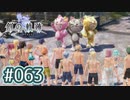 #063 軌跡好きの【創の軌跡】実況だよ