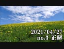 ショートサーキット出張版読み上げ動画6666