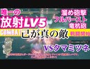 MHRise実況｜超万能ガンランス「ガルハウル」と「己の意思」のギャップがヤバい
