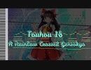 東方虹龍洞 - A Rainbow Crossed Gensokyo - [MIDI]