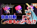 【サガフロ】無謀？間違ってキャンベルビル登っちゃった【サガフロンティア リマスター実況】Part8