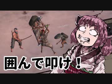 【Kenshi】初見だけど国王目指してきりたんがんばる物語「勝てる相手だ!!!囲め!!!!」その７【VOICEROID実況】