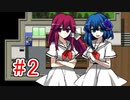 CHARON様実況シリーズ「偽物ワールズエンド」#2