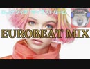 【ユーロビート】DJ KENICHI LIVE EUROBEAT MIX【パラパラ】2021/04/13 ライブ配信