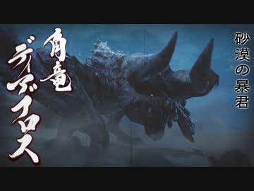 [ゆっくり実況]　もんら　その33