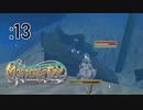 海を見に行こう【Master of Epic】:13