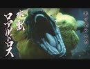 MHRiseを実況プレイ 6【ロアルドロス】