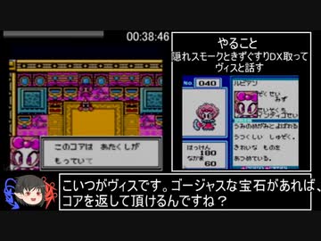 スペースネット コスモレッド RTA 02:39:16 part2/6