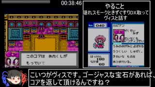 スペースネット コスモレッド RTA 02:39:16 part2/6