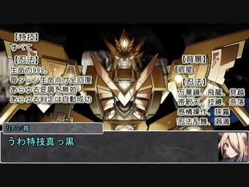 【シノビガミ】日本人と挑む「黄金の理想郷」08