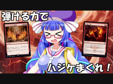 【MTGA】音街ウナのMTGフォーラム　弾ける力