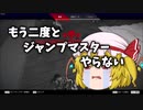 【ゆっくり茶番】ゆっくりたちのApex Legends Part2 【ゆっくり実況】【APEX】【switch】