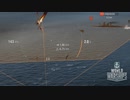 【WoWS】ふつーにプレイ #20