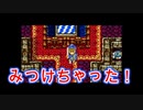 ㉑こんな所に！？ひみつの部屋【ドラゴンクエスト】
