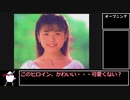 アナザーマインド【ゆっくり実況】part１(第1章前編)
