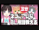 ノムリッシュ猫トモ詩子