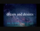 【東方アレンジ】dream and desires【デザイアドリーム】