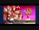 [Fate/Grand Order]タマモキャット　霊衣【笑顔 glory day】　宝具＋スキル演出 バトルモーション