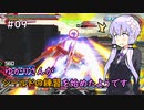 【Extreme Vs. MBON 家庭版】ゆかりさんがシールドの練習を始めたようです(ホットスクランブル視点) #9【VOICEROID実況】