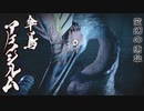 【MHRise】モンハンライズ実況プレイ10
