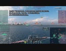 【WoWS：Brindisi】記録供養シリーズPart06　～包囲殲滅＆ポイント上昇阻止～【字幕説明付き】