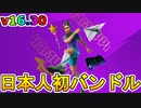 遂に日本人初のバンドル【HAMUPPIのロッカーバンドル】が来る！！ネイマールが入手可能な【NeymarJrクエスト】追加！v16.30アプデ内容まとめ【フォートナイト/Fortnite】