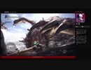 ⌘プレイアーカイブ⌘ モンスターハンター・ワールド その39